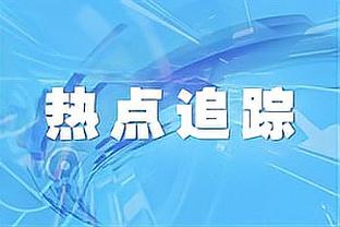 皮尔斯：金钱和商业正在摧毁各层面对于篮球的热爱